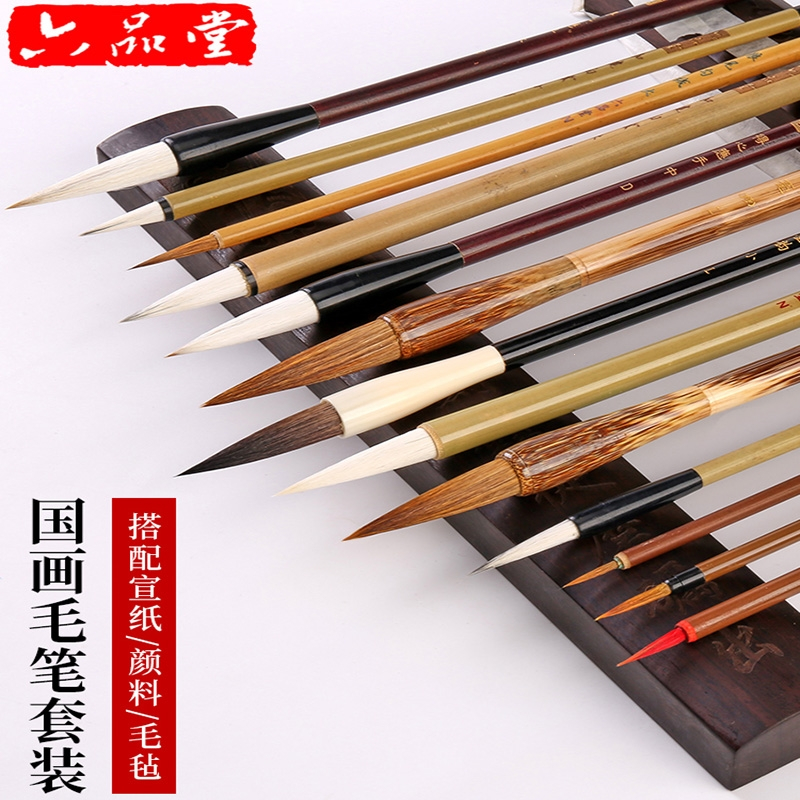 六品堂国画毛笔套装工笔画中国画山水画写意绘画初学专用水彩勾线笔