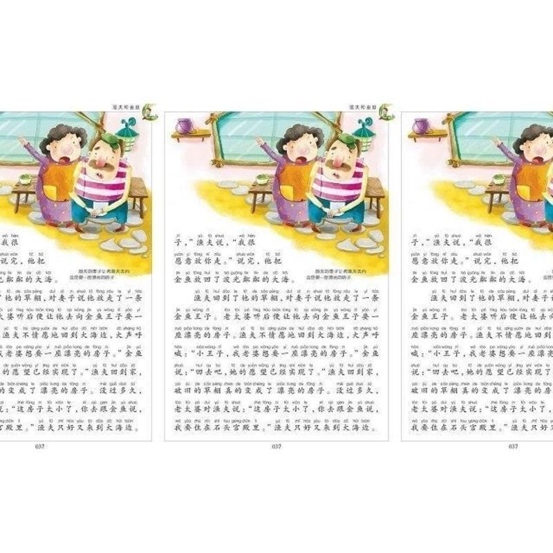 图片色 默认 格林童话彩图注音版故事书彩绘注音版格林童话故事全集二年级全集注音版故事书7-10岁格林童话拼音版安徒生格林