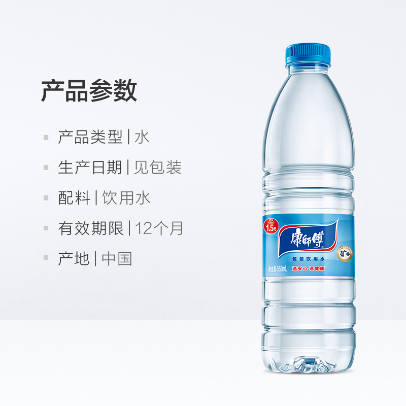 康师傅组合装包装饮用水48瓶共两箱 整包 饮用水