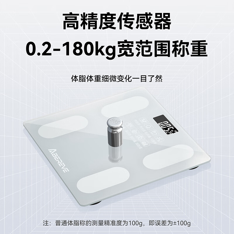 艾贝丽健康体脂秤ABL-DTZ171高清大图