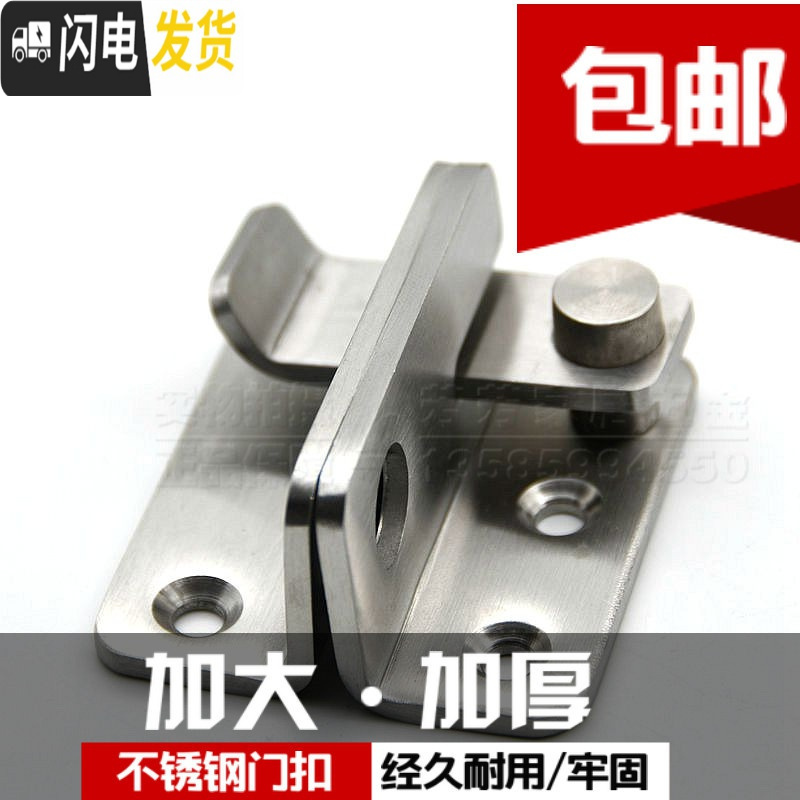 三维工匠加厚不锈钢插销防盗锁明装扣栓铁木锁扣闩搭扣锁挂锁 大号《左边》门扣+40MM挂锁房门安全扣