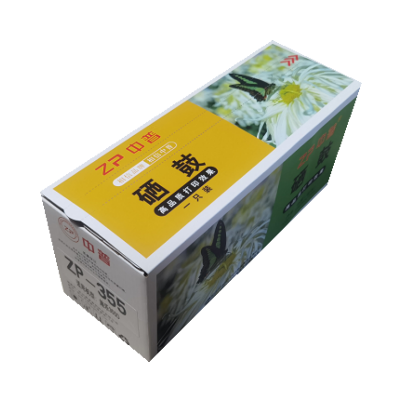 中普ZP激光硒鼓适用惠普打印机高容量耐用显影剂清晰打印办公家用黑白打印耗材