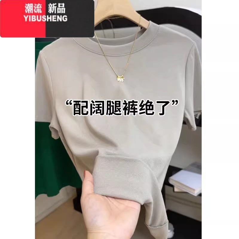 YIBUSHENG凉感短袖正肩t恤女2024季新款修身显瘦莫代尔打底上衣感袖高清大图