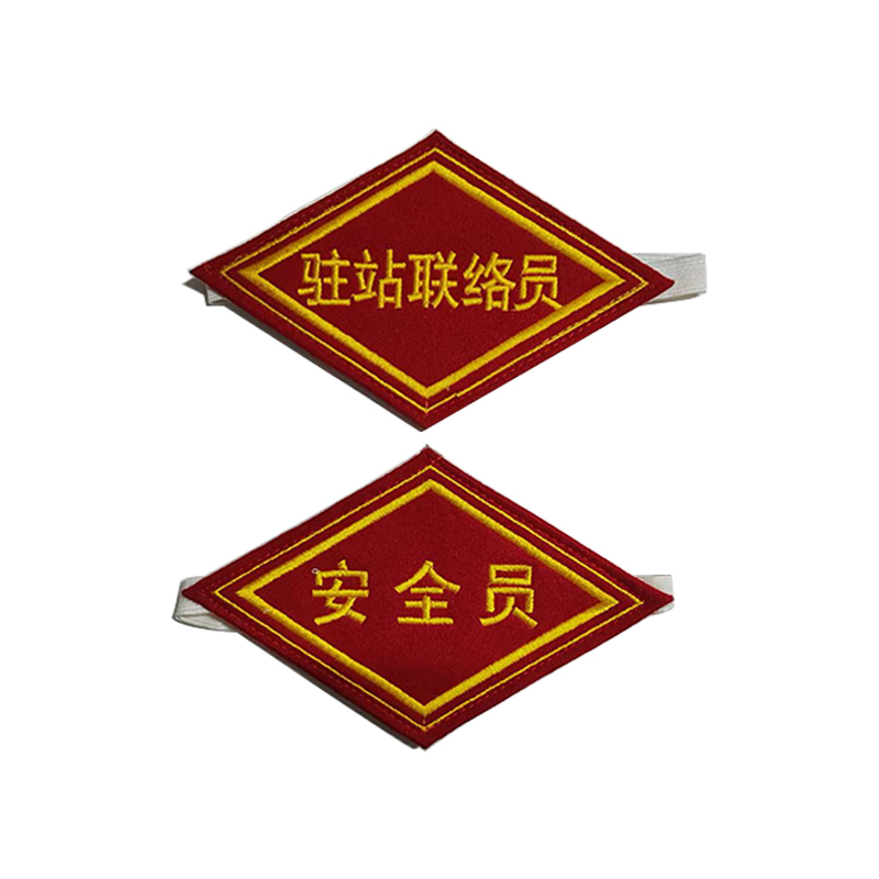 向红妹臂章高档毛呢刺绣边长100mmx100mm菱形(个)