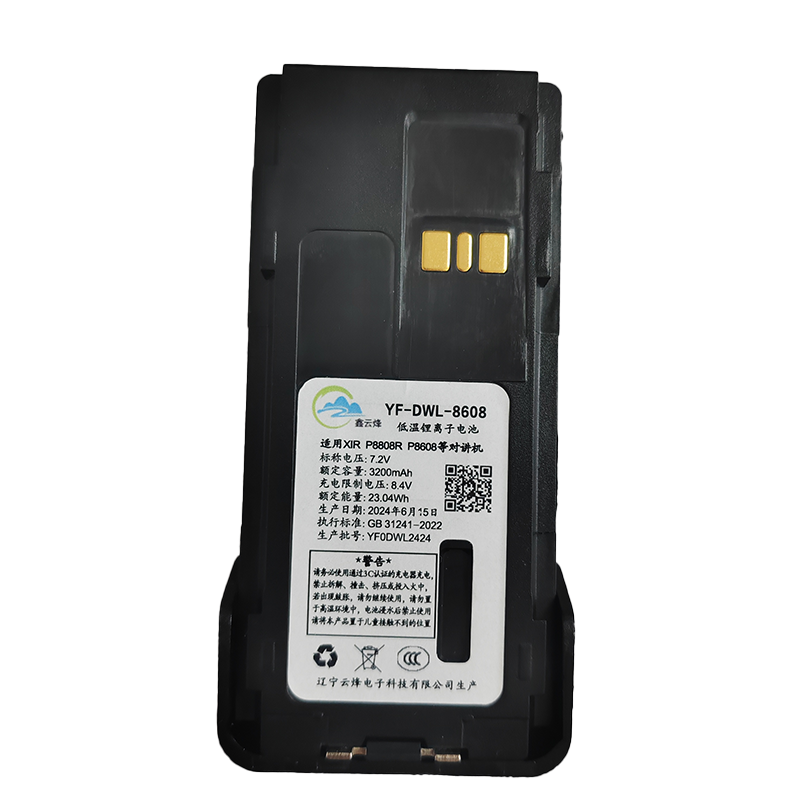 鑫云烽 对讲机8608/8808R/8660/8660I低温锂电池 鑫云烽YF-DWL-8608块高清大图