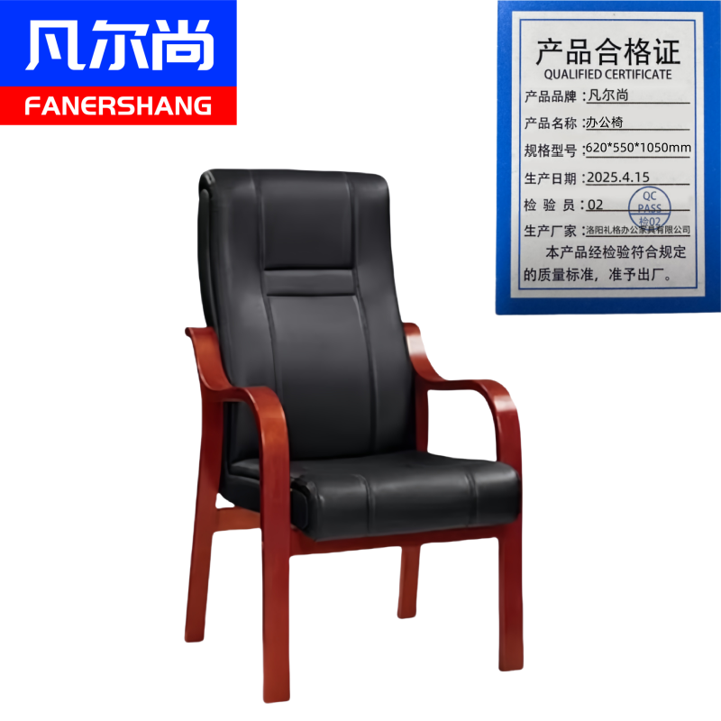 凡尔尚办公椅620*550*1050mm把高清大图