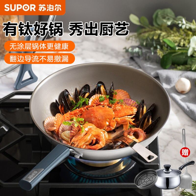 苏泊尔(SUPOR)家用无涂层蜂窝不粘有钛炒锅磁炉通用锅具炒菜锅不锈钢EC32JGC02 32cm送奶锅、304铲、蒸格高清大图