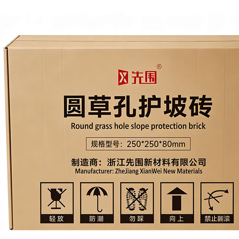 先围 圆草孔护坡砖 250*250*80mm 平方米高清大图