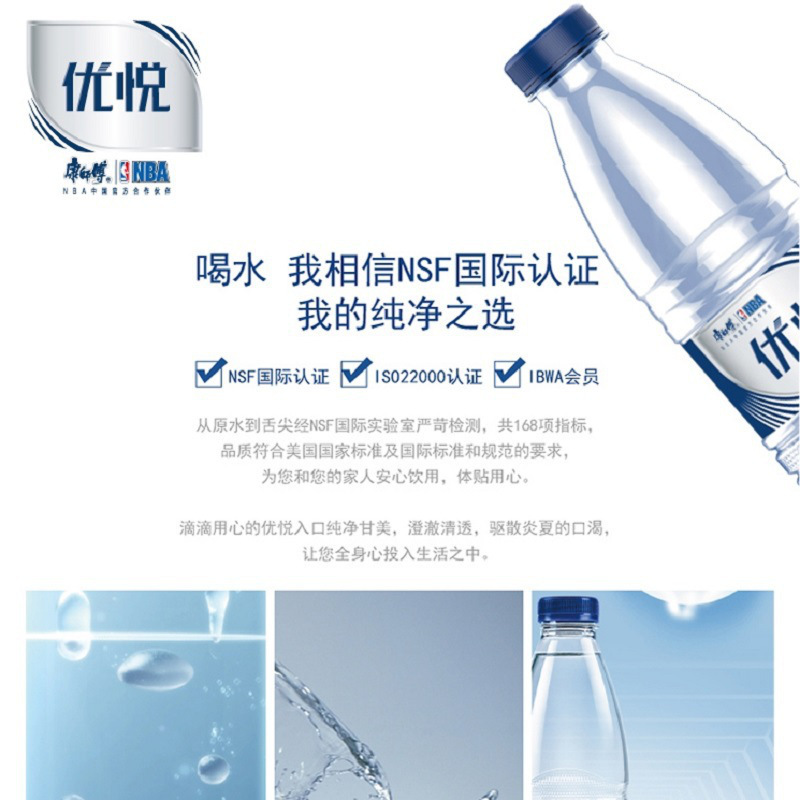 康师傅 优悦纯净水 380ml*24瓶