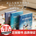 秘密之旅系列 蒙娜丽莎的秘密/黑骑士的秘密/福尔摩斯的秘密 冰心儿童图书奖得主邹凡凡著云南美术出版少儿文学侦探小说 果麦