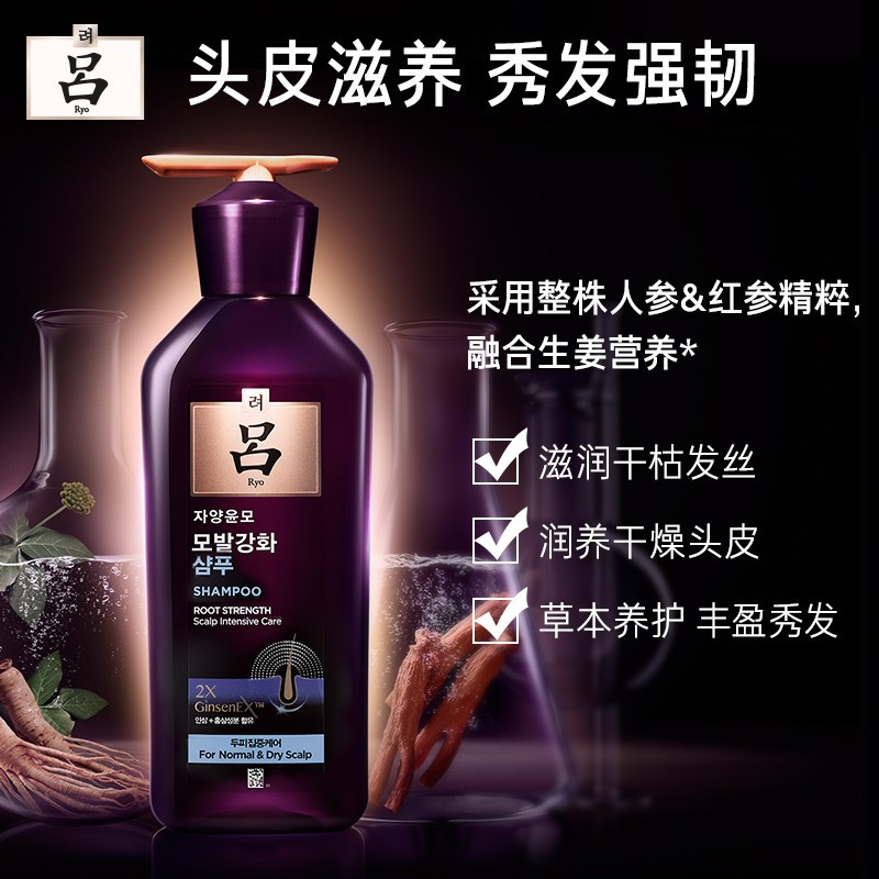 吕 洗发水 400ml 滋养韧发密集强韧 (中干)紫吕(瓶)