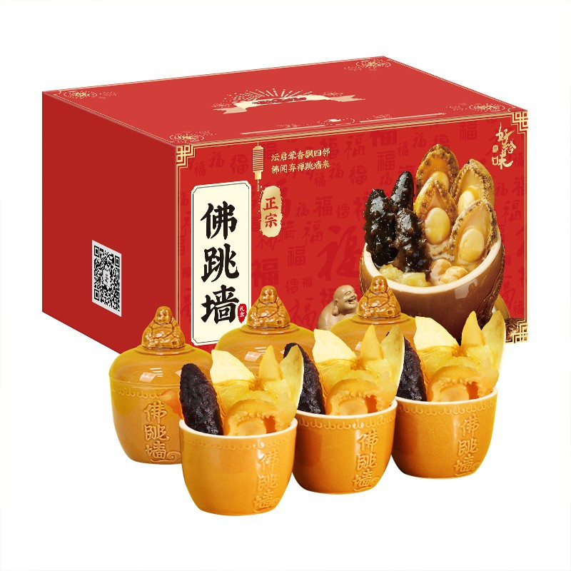 好拾味正宗高档佛跳墙金汤佛跳墙220g6罐礼盒海参鲍鱼大盆菜加热即食