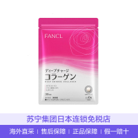 【直营】FANCL日本芳珂 HTC美肌胶原蛋白丸DX增强新版 180粒/30日量 淡斑亮肤 袋装 片剂 50 直邮