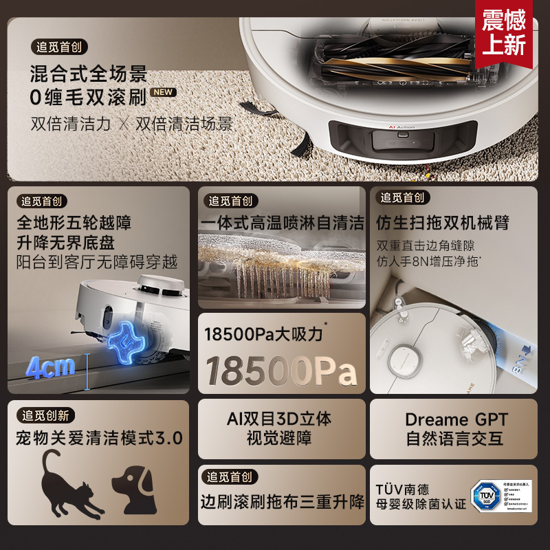 追觅扫地机器人S40增强版超薄版