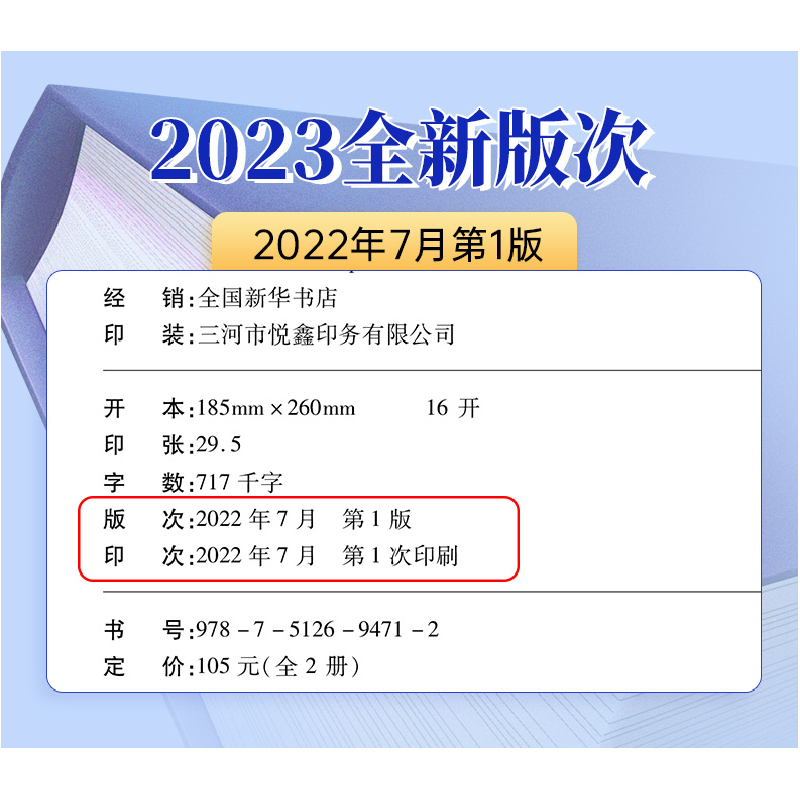 正版新书]2025社会工作者考试(初级)教材 工作实务+工作综合能高清大图