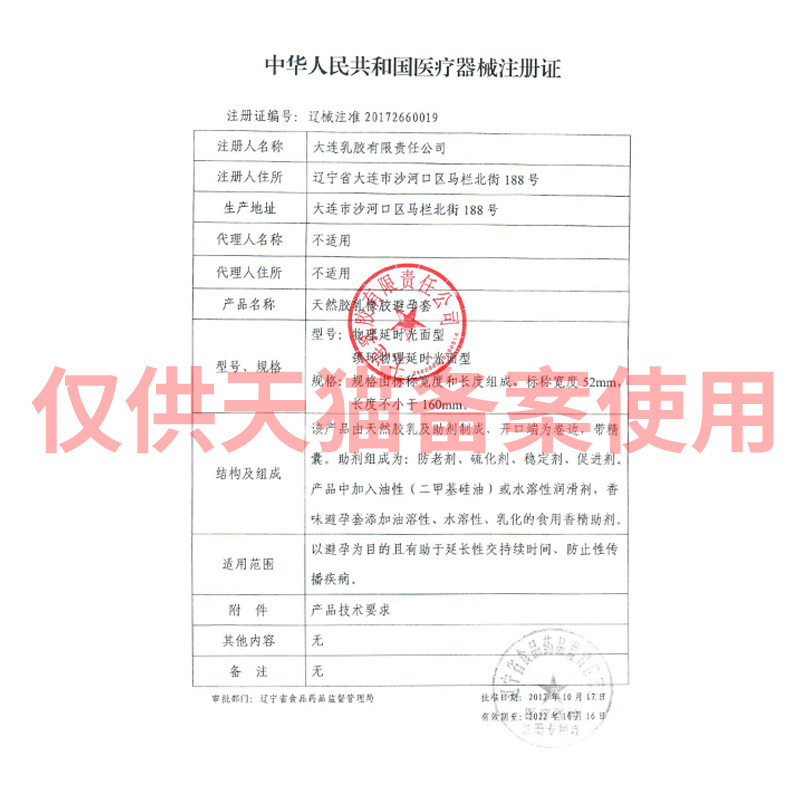 超薄巨多水[39只]凸点螺纹16+滋养裸入18+狼牙套5 CCW