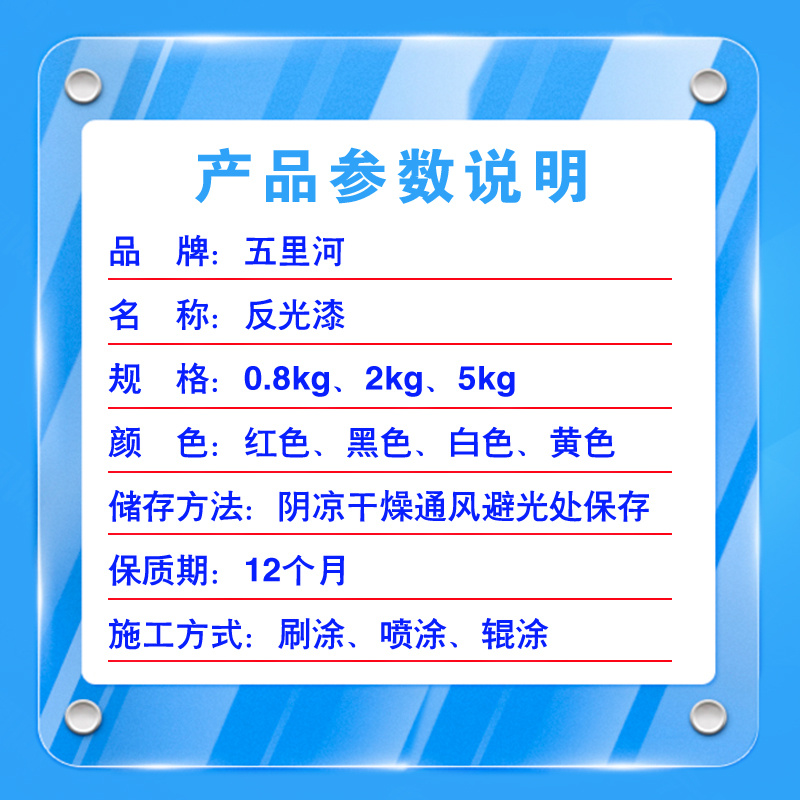 五里河 反光漆高清大图