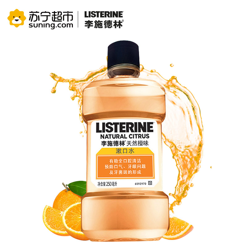 李施德林漱口水天然橙味250ml进口