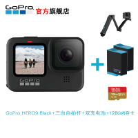 GoPro HERO9 Black 5K运动相机 Vlog数码摄像机 增强防抖 官方标配+三向自拍杆+双充+128G卡