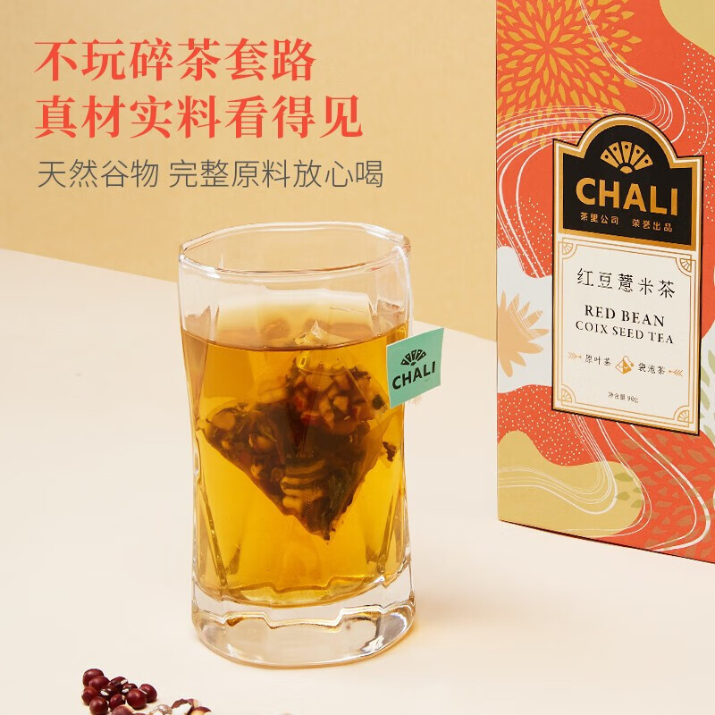 茶里chali红豆薏米盒装90g新品18包