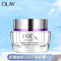OLAY玉兰油超A眼霜维A紧致抗皱淡化细纹补水保湿