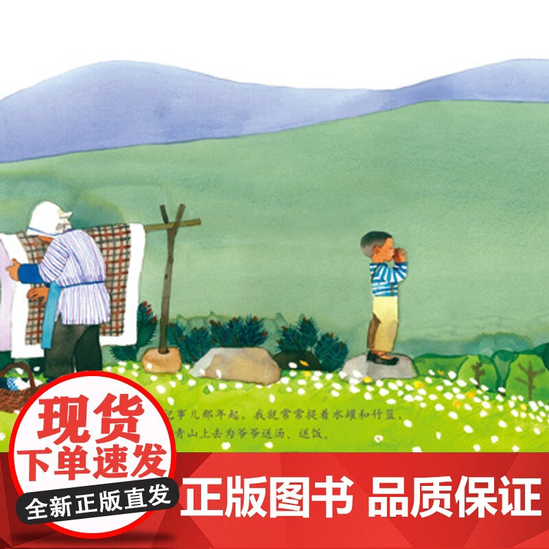 [央视网]爷爷的打火匣 绘本图画书 引导孩子感悟生活 受到爱与美的熏陶 9787514810523 ZS高清大图