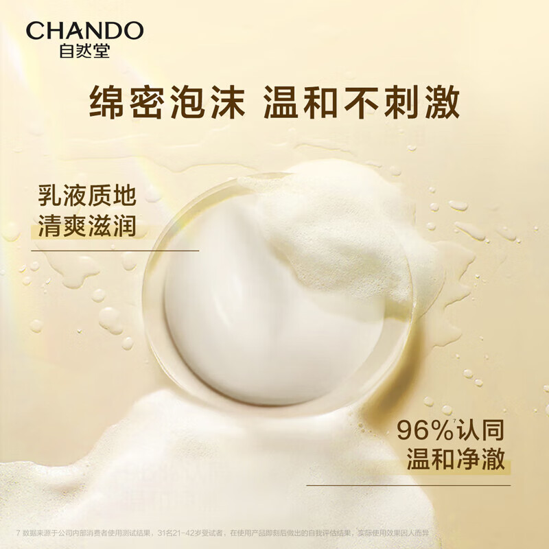 自然堂(CHANDO) 强韧防断洗发乳 600mL高清大图