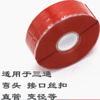 hizhg丨红色水管堵漏胶带；5米*2.5厘米*0.5毫米