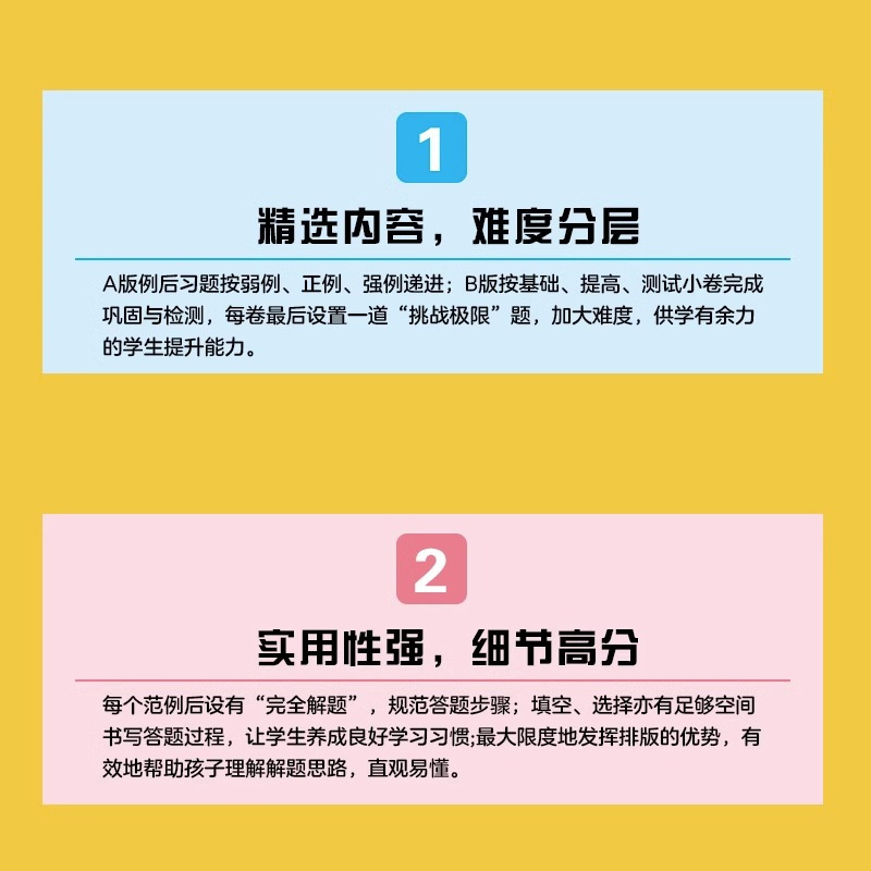 [A版+B版+C版]小学数学创新思维 小学二年级 [正版]举一反三小学数学创新思维一年级二年级三年级四年级五年级六年级A
