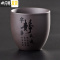 三维工匠私人订制 刻字 紫砂品茗杯大号功夫茶杯单杯主人杯普洱茶杯个人杯 宁静致远