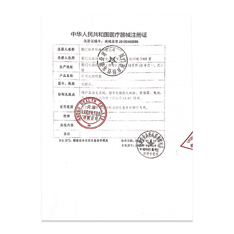 九安耳背式助听器 VIVO 202 无线隐形老年人专用正品耳聋耳背充电耳内式年轻人声音放大器耳蜗式高清大图