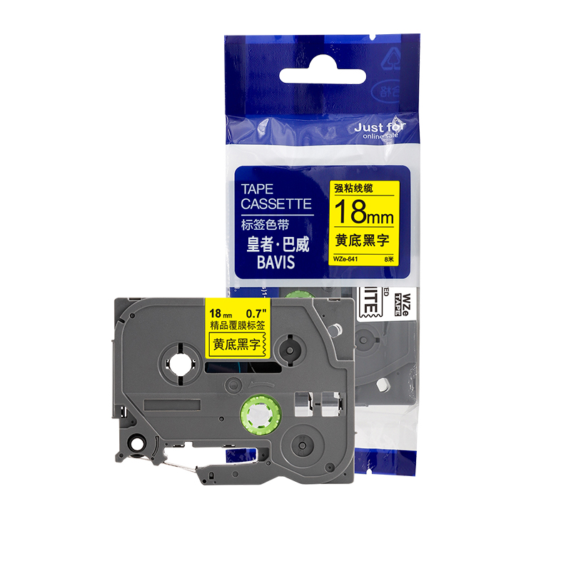 皇者.巴威 标签色带 兄弟 PT-E550W 18mm黄底 个高清大图