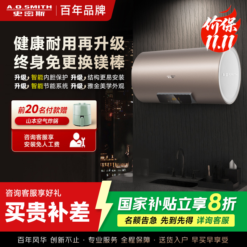 A.O.史密斯储水式电热水器CEWH-60ED3B