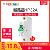 公牛(BULL) 空气开关 1P小型断路器 1P单极32A 家用电源空开 LB-63C32/1