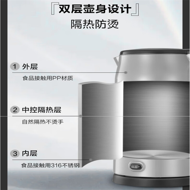 美的(Midea) 电水壶MK-HP1706双层壶身1.7升防烫316母婴级不锈钢无缝内胆一键55度高清大图