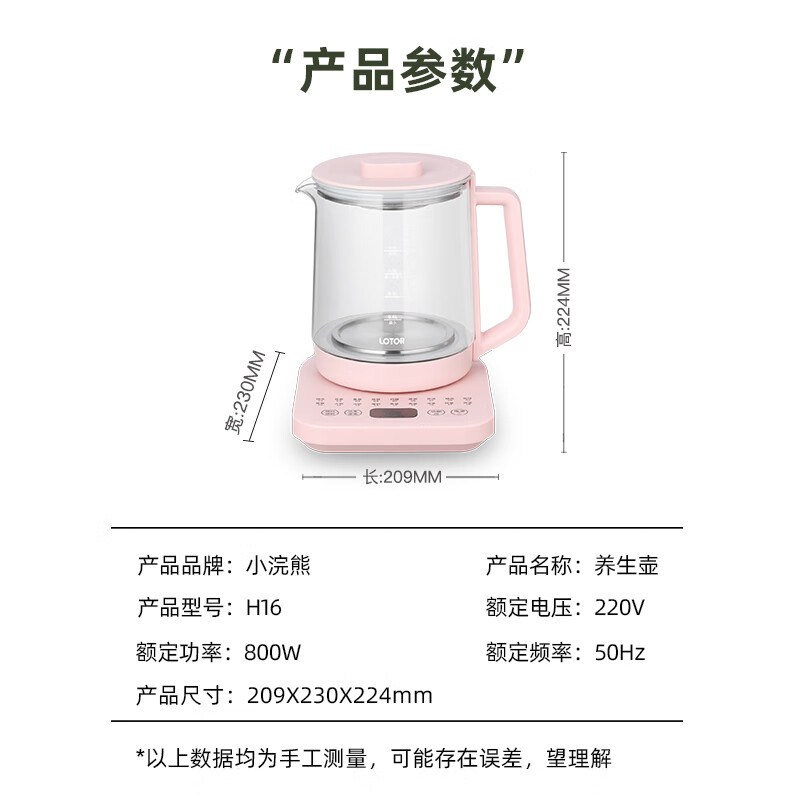 LOTOR浣熊烧水壶家用多功能热水壶大容量煮茶器智能恒温电水壶全自动养生壶 白色标准款 1.5L高清大图