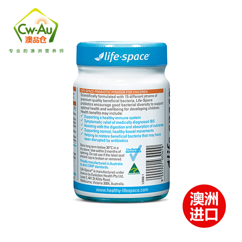 澳洲 Life space 儿童益生菌粉剂 60g 1瓶装 3-12岁 广谱高含量 澳大利亚进口高清大图