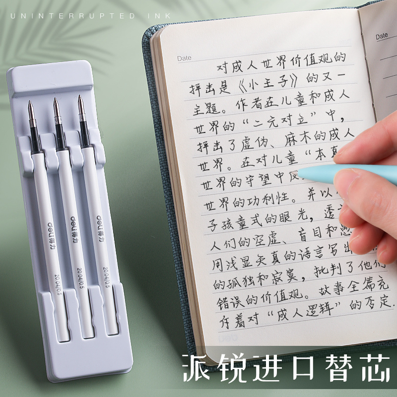 得力deliNS552中性笔0.5mm单支高档学生商务办公签字简约填涂重手感旋转按动好看的创意颜值小众白黑色水碳素