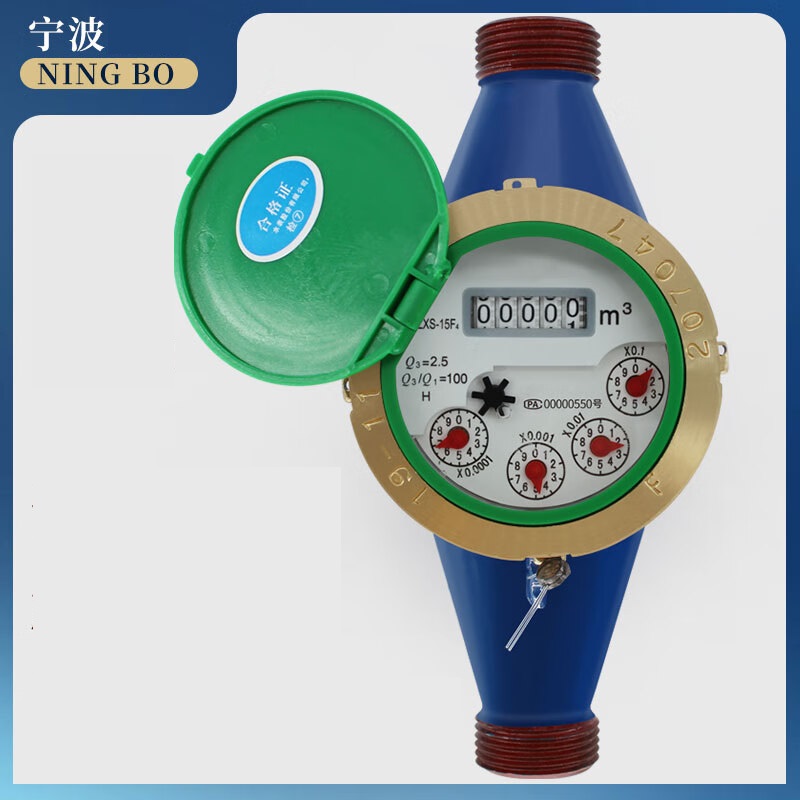 宁波牌LXS-50F水表 长度280mm(含检测)货期7-10天高清大图