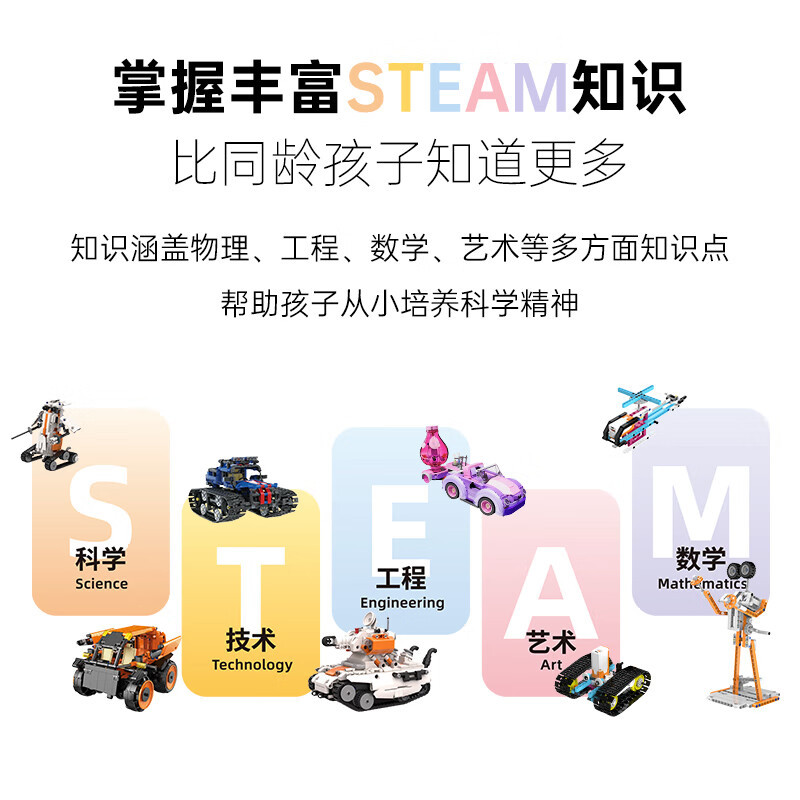 阿尔法蛋编程机器人积木电动拼装儿童steam玩具男孩汽车机甲X生日礼物盒装 编程积木玩具 机甲 矿山重卡