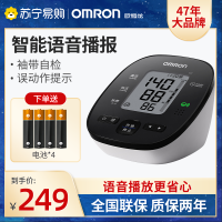 欧姆龙(OMRON)电子血压计U31 智能语音播报 家用血压测量仪上臂式医用全自动量血压器测血压仪
