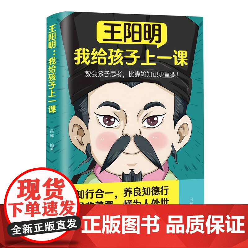 抖音同款]漫画版天下无局正版儿童版少年战国策战国策中的实用智慧王阳明我给孩子上一课全方位提升孩子为人处世社交情商成功励志高清大图