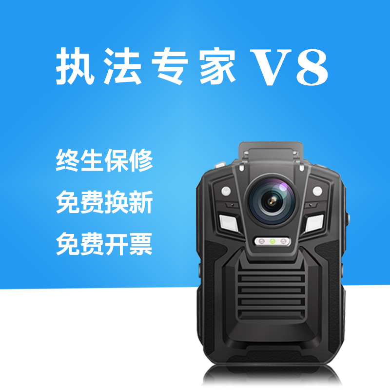 中铁智营 2018升级版 V8 高清红外夜视现场记录仪1296P专业执法助手摄像机16G