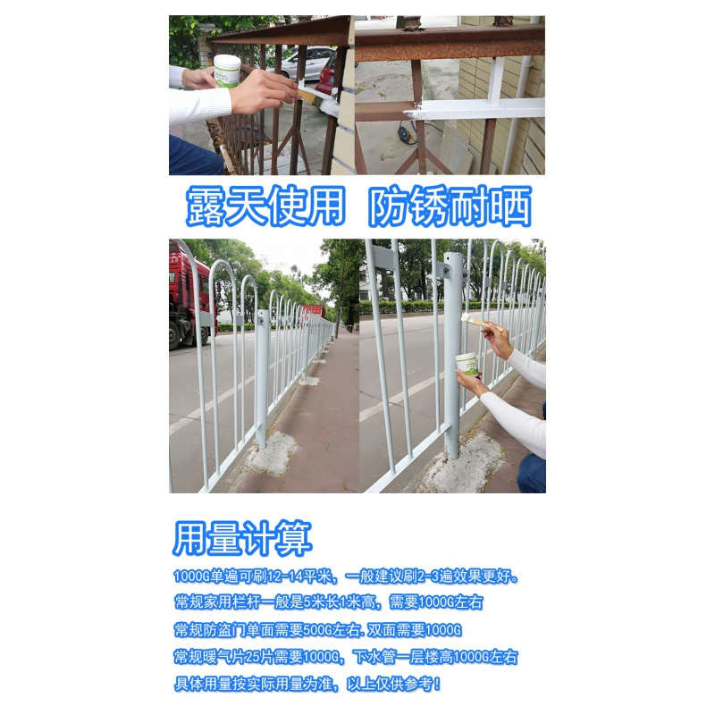 水性油漆阿斯卡利防锈金属漆窗铁阳台栏杆翻新漆彩钢瓦铁红窗框银粉漆