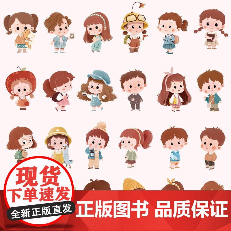 萌翻全场 可爱人物绘画教程 可爱人物头像插画教程基础入门 Q版二次元萌人物 ipad绘画手绘简笔画高清大图