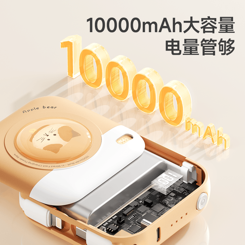 冇心 CP019 蓝忘机22.5W自带线一万毫安充电宝 卡特高清大图