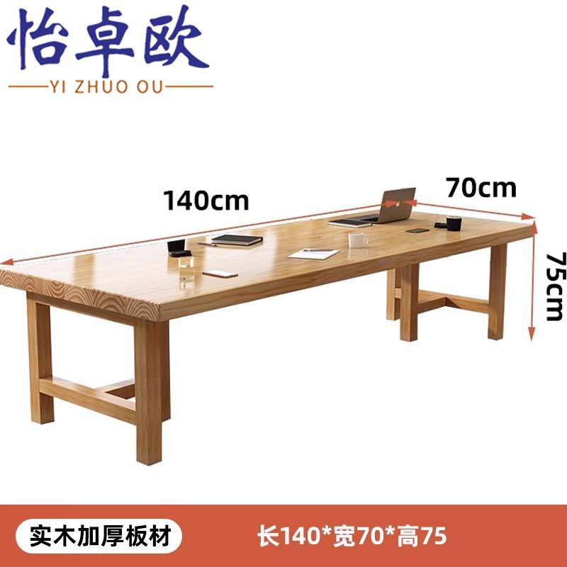 怡卓欧实木会议桌高清大图