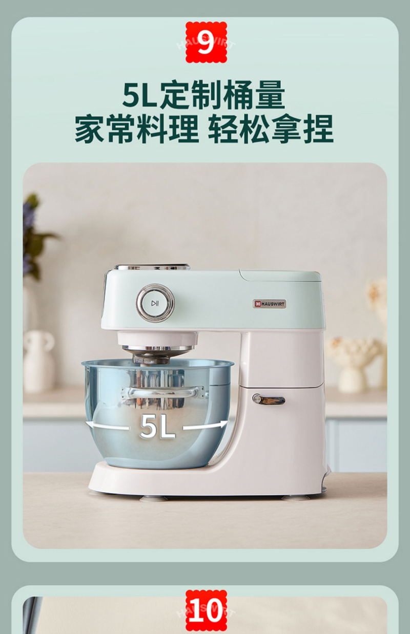 海氏(Hauswirt) M5轻音厨师机小型和面机全自动揉面机商用搅拌奶油鲜奶机 M5绿色+绞肉配件高清大图