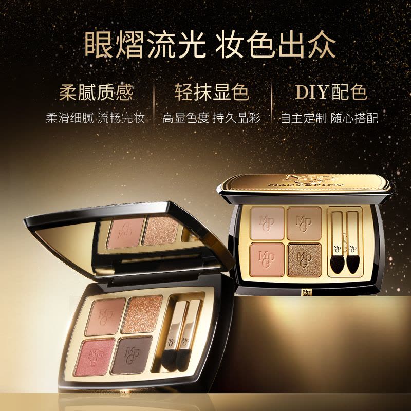 毛戈平 塑形晶彩双色眼影盘104+101(1.5g*2)图片