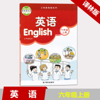 2020用译林版小学英语英语六年级上册课本教材译林出版社小学英语教科书6年级上6A